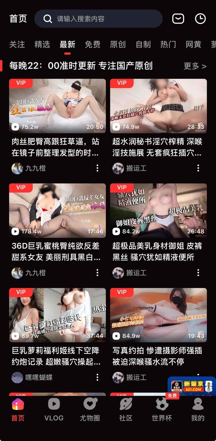 海角社区首页最新视频区，用于确认备用网址可用
